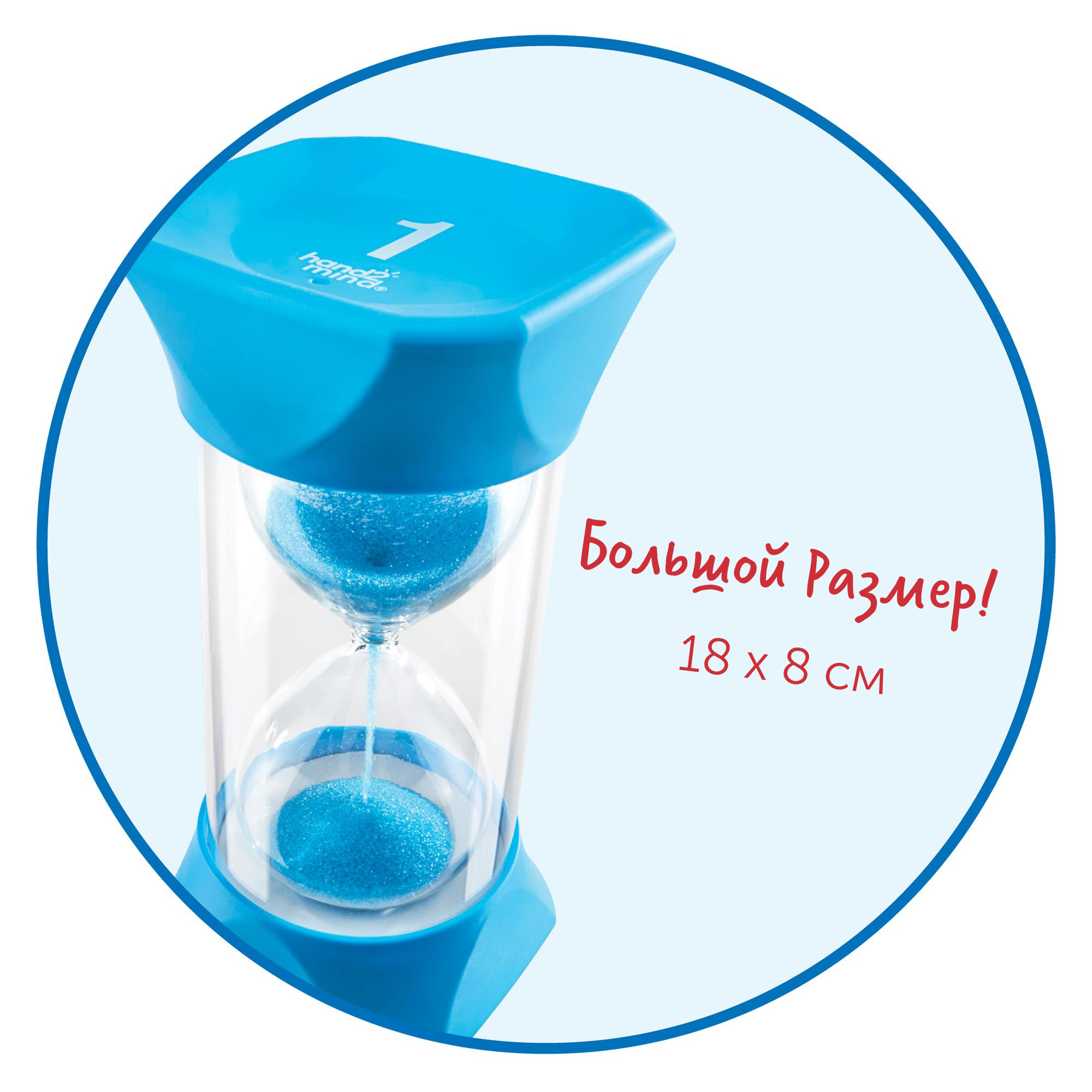 93066 Развивающая игрушка Jumbo Sand Timer, 1-Minute — изображение 4