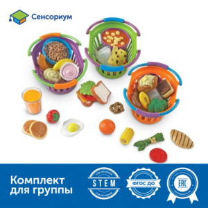 LER9733 Развивающая игрушка Мы растем "Сытный завтрак, Вкусный обед, Полезный ужин" (серия New Sprouts, комплект для группы, 52 элементов)