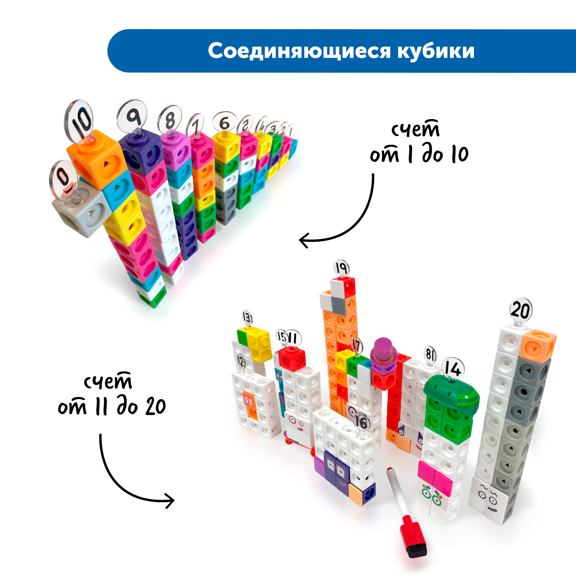 MS0080 Комплект «Учим буквы и цифры» — изображение 2