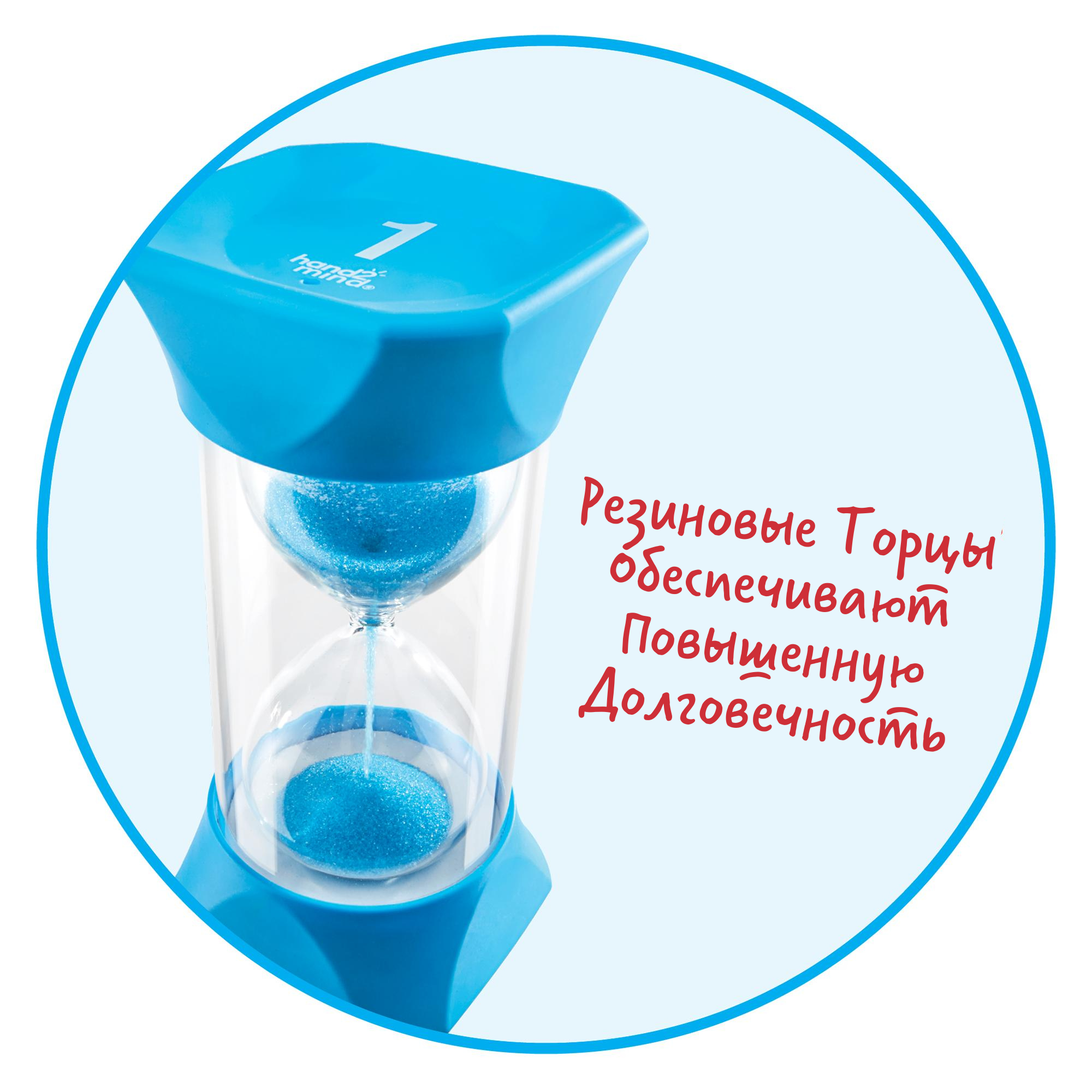 93066 Развивающая игрушка Jumbo Sand Timer, 1-Minute — изображение 5