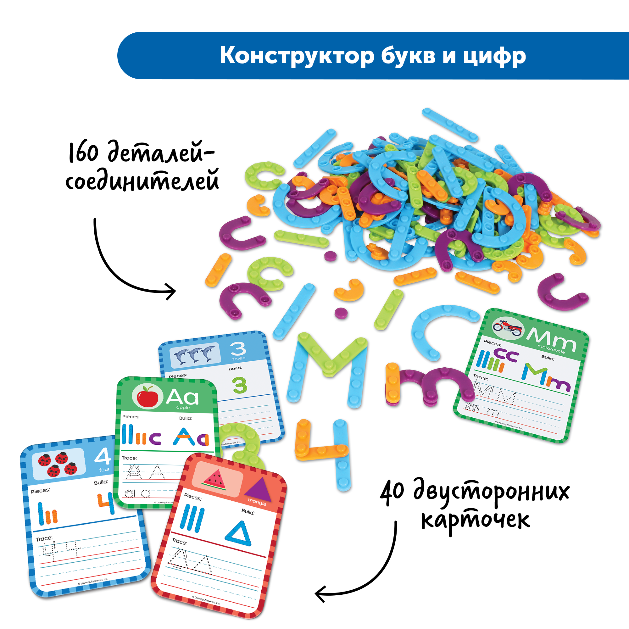 MS0080 Комплект «Учим буквы и цифры» — изображение 3