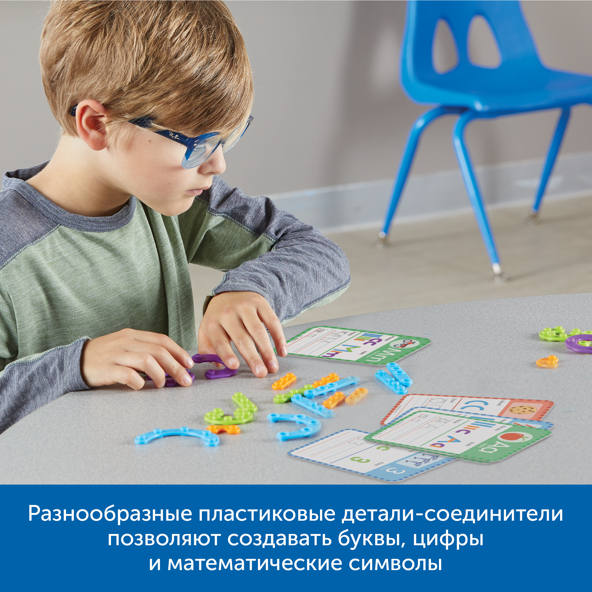 MS0080 Комплект «Учим буквы и цифры» — изображение 5
