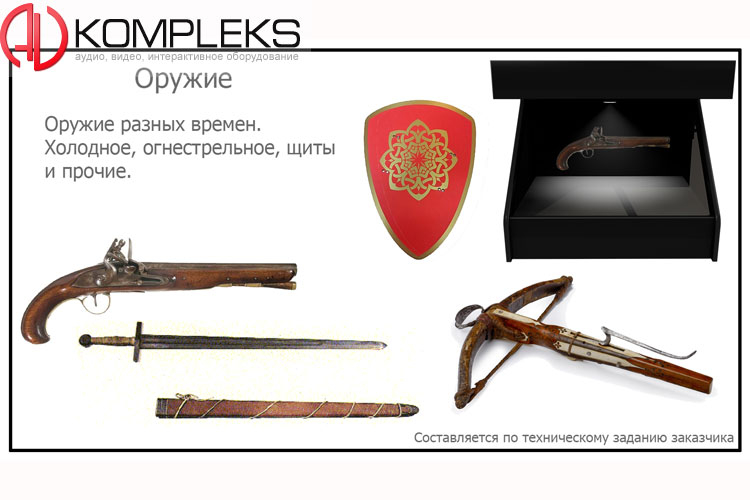 Голографический 3D контент «AVKompleks»