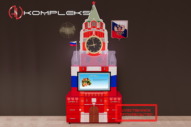 Интерактивный комплекс гражданско-патриотического воспитания «AVKompleks Кремль»