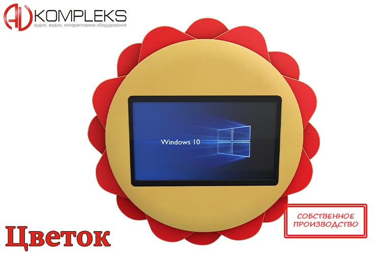 Мультимедийный развивающий комплекс «AVKompleks Multi 18» в форме цветка