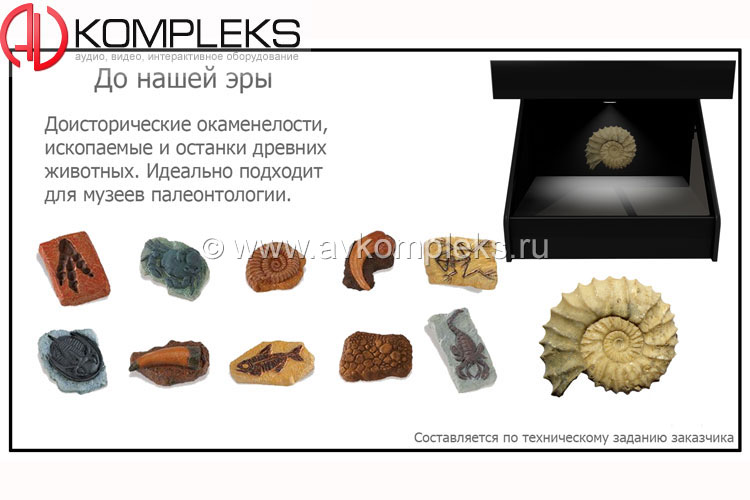 Голографический 3D контент «AVKompleks» — изображение 5