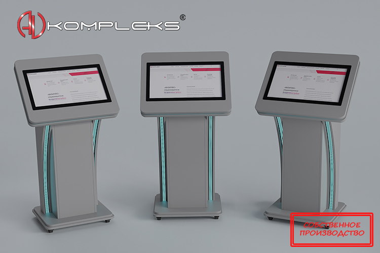 Интерактивный киоск «AVKompleks Топаз 3» — изображение 7