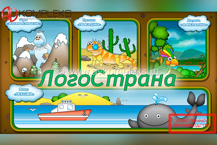 Профессиональный интерактивный стол психолога-дефектолога «AVKompleks» (возраст 3-10 лет) — изображение 8