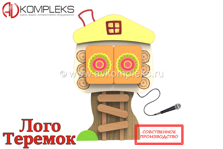 Профессиональный логопедический комплекс "AVKompleks Logo 13" в форме теремка с опорой — изображение 4