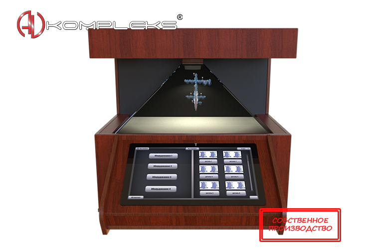 Настольная 3D пирамида «AVKompleks» с интерактивным экраном