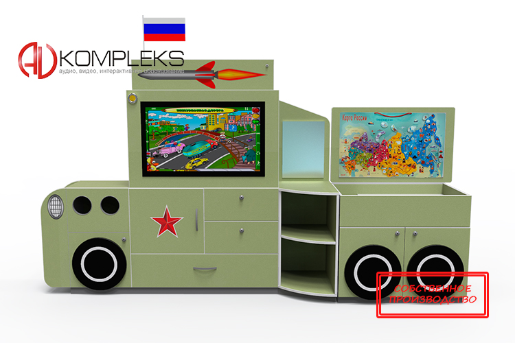 Интерактивный комплекс гражданско-патриотического воспитания «AVKompleks» в форме военной машины «Катюша»