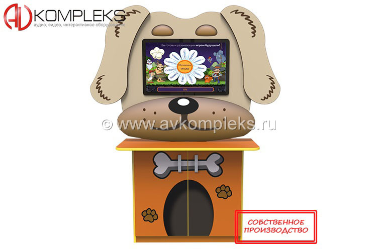 Профессиональный интерактивный комплекс «AVKompleks Multi 31» в форме песика