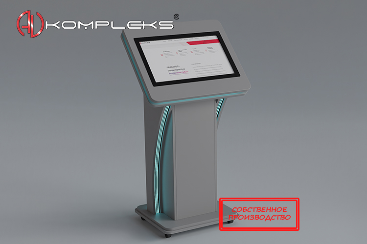 Интерактивный киоск «AVKompleks Топаз 3»
