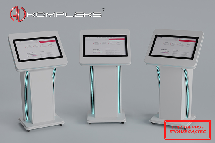 Интерактивный киоск «AVKompleks Топаз 3» — изображение 8