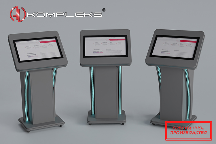 Интерактивный киоск «AVKompleks Топаз 3» — изображение 9