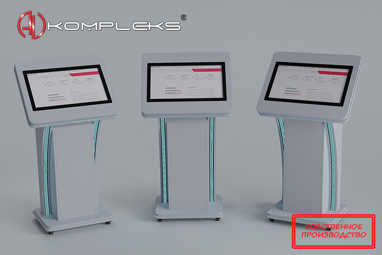 Интерактивный киоск «AVKompleks Топаз 3» — изображение 6