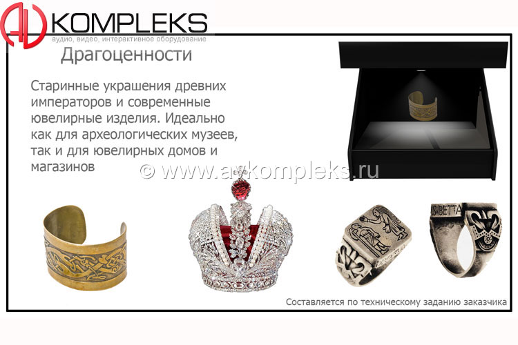 Голографический 3D контент «AVKompleks» — изображение 3