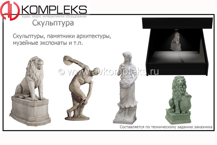 Голографический 3D контент «AVKompleks» — изображение 2