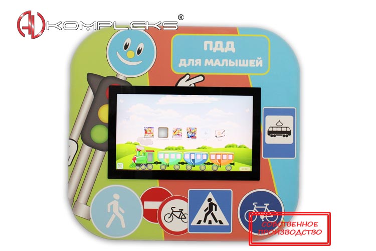 Профессиональный интерактивный развивающий комплекс ПДД «AVKompleks Пешеходик» — изображение 3