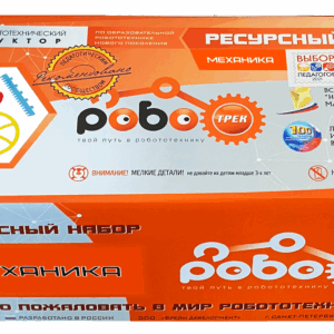 Ресурсный Набор "Механика"
