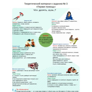 ОБЖ: Правила поведения при урагане (Цифровое Пространство)