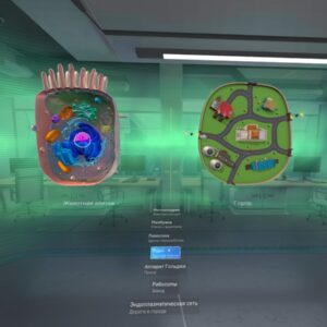 Биология «Цитология VR» 5-11 класс Модум Лаб