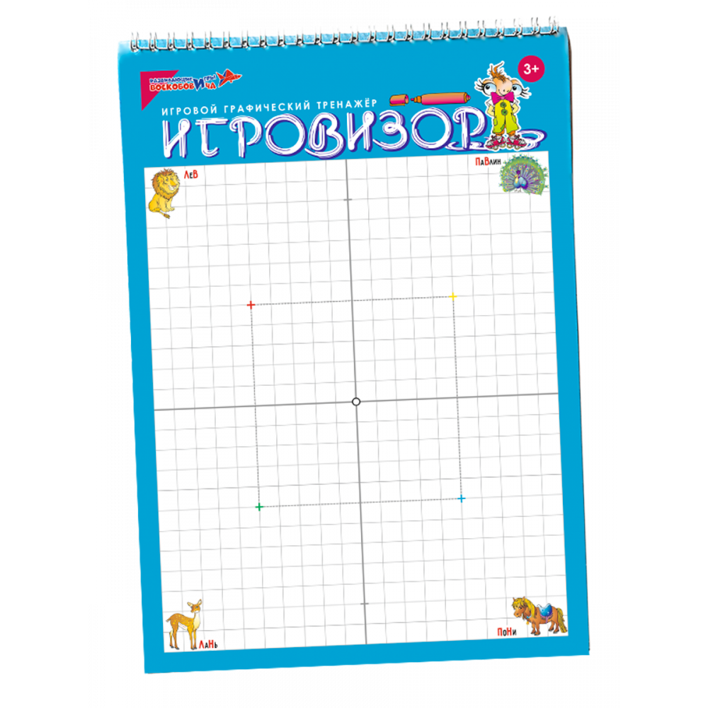 "Игровизор" + маркер (матовый экран) — изображение 2