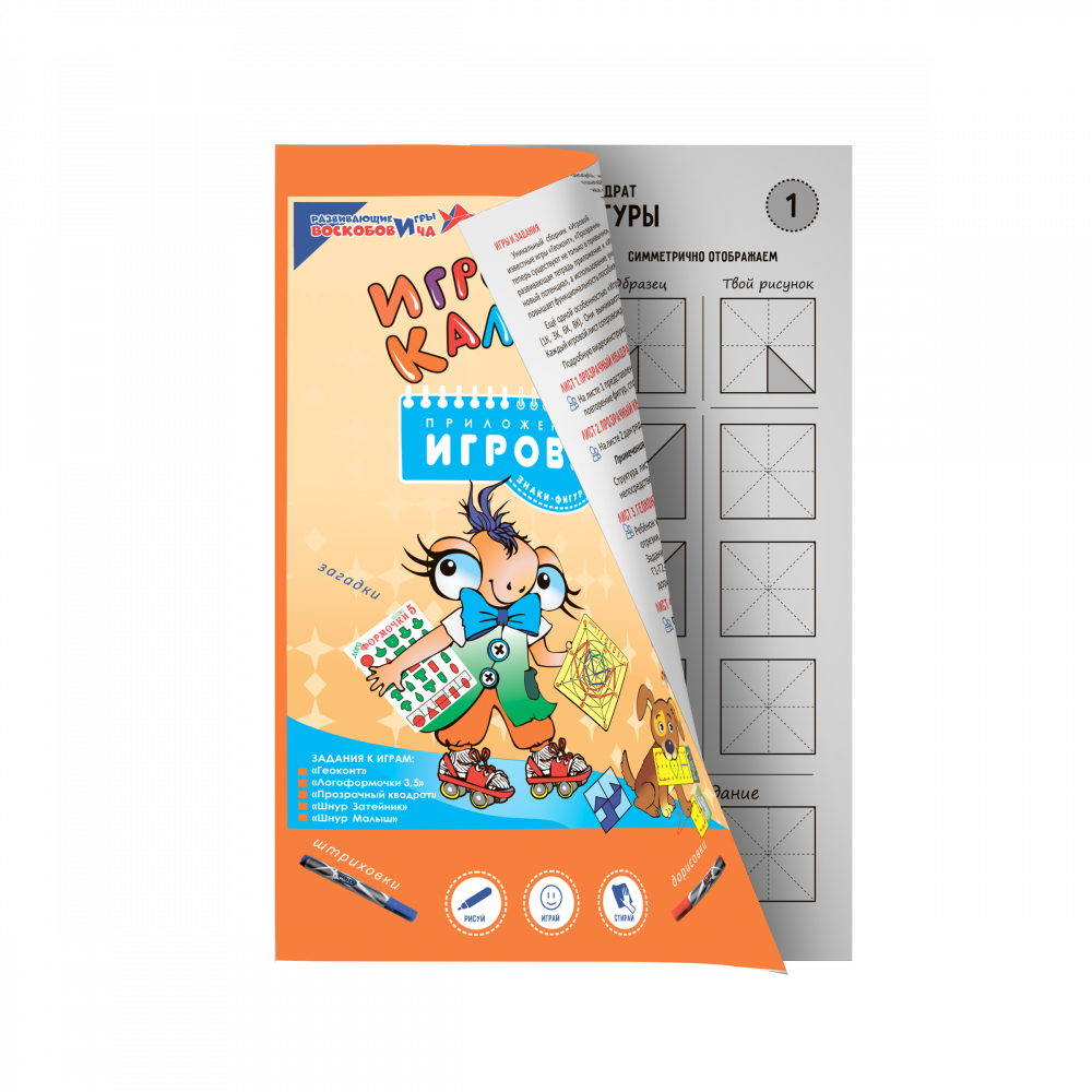 "Игровой калейдоскоп 1" — изображение 2
