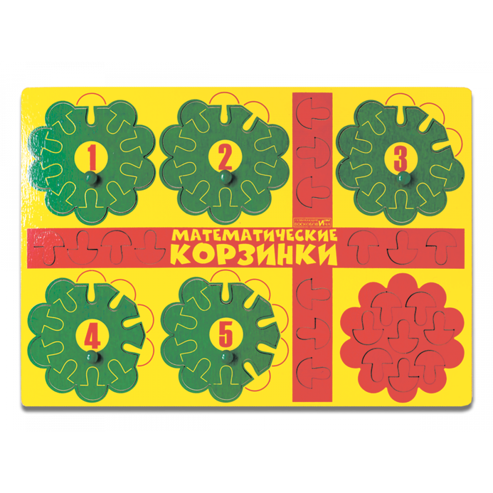 Математические корзинки 10 — изображение 3