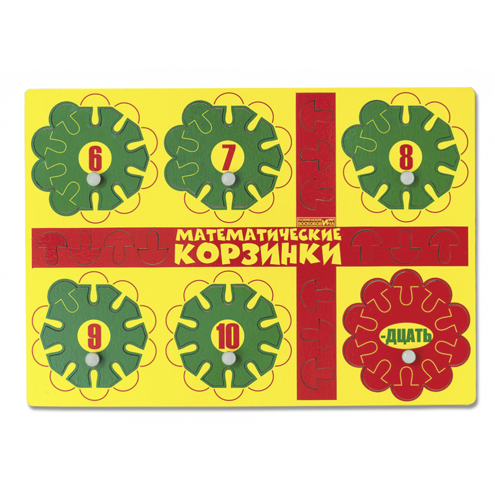 Математические корзинки 10 — изображение 4