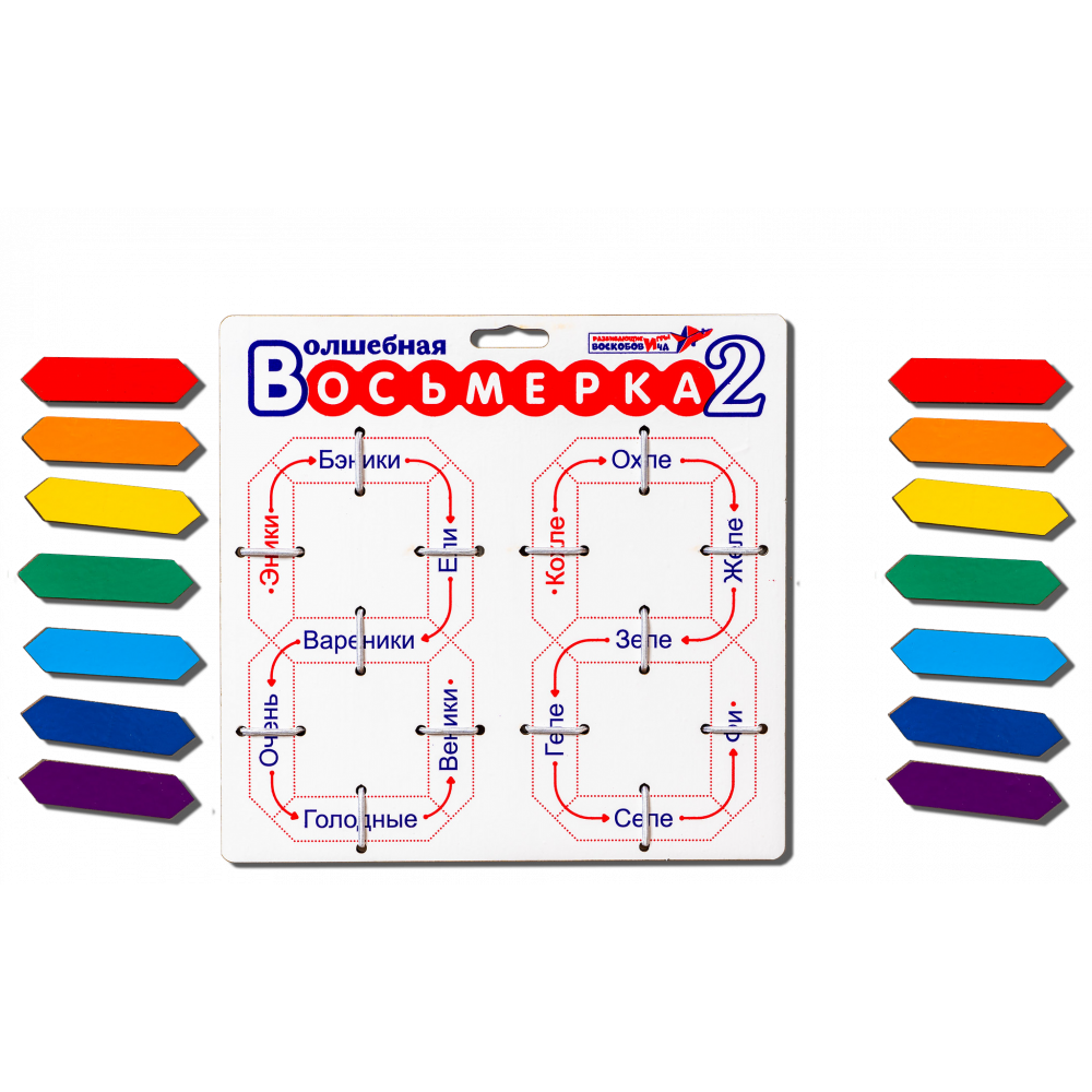 Волшебная восьмерка 2 — изображение 4