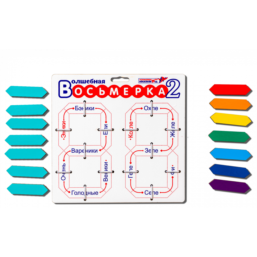 Волшебная восьмерка 2 — изображение 5