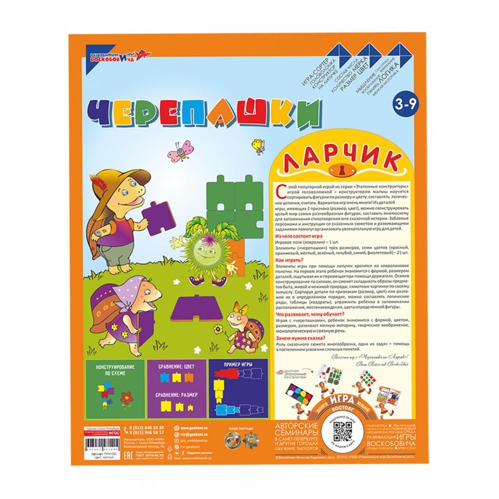 Черепашки. Ларчик (дерево) — изображение 4