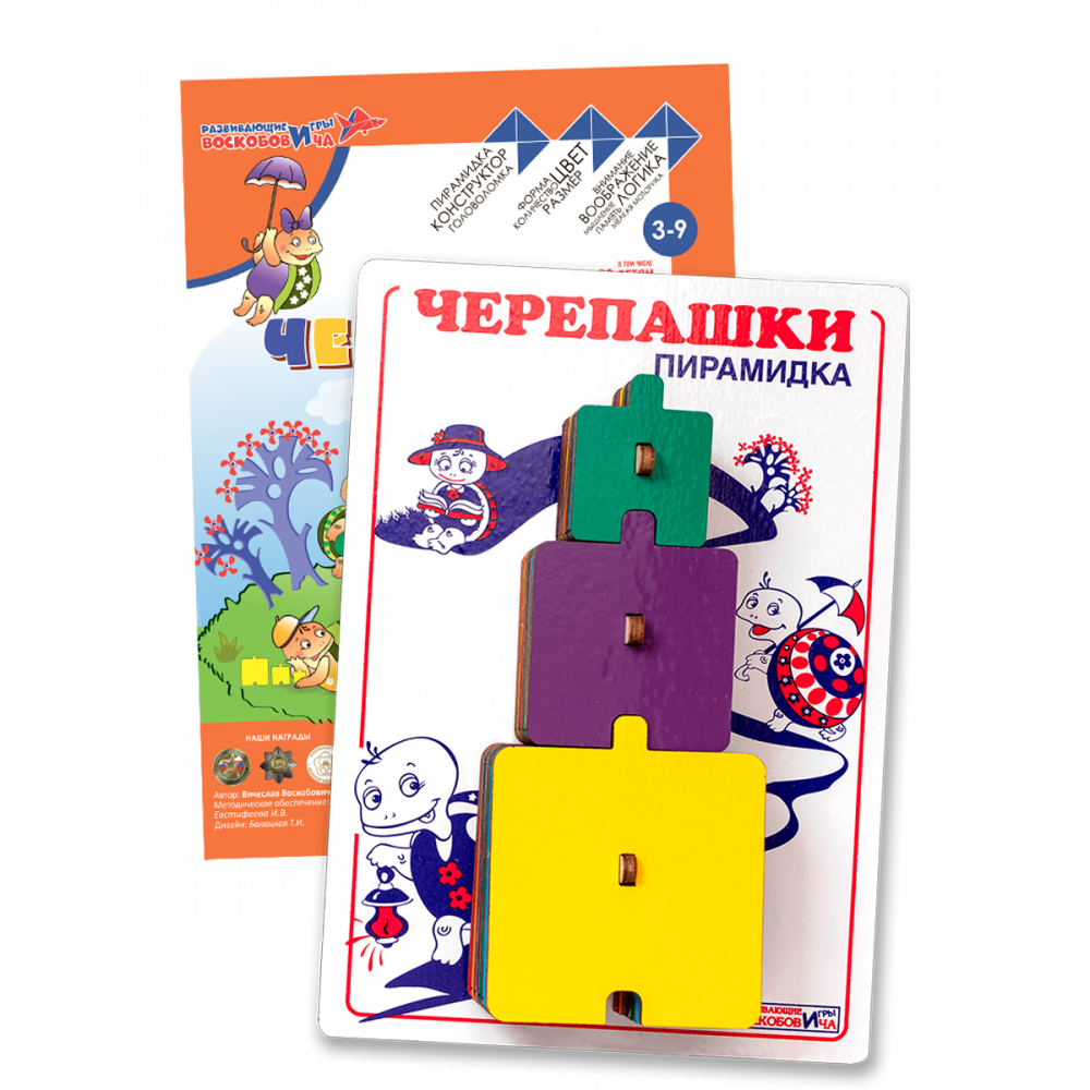 Черепашки Пирамидка