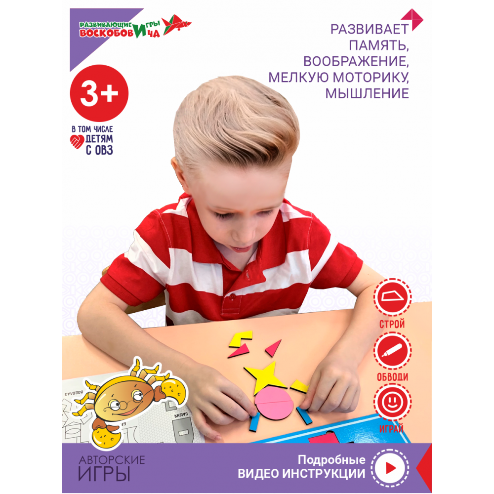 Чудо-Крестики 3 — изображение 2