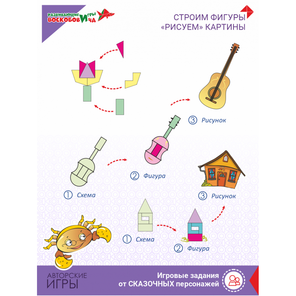 Чудо-Крестики 3 — изображение 3