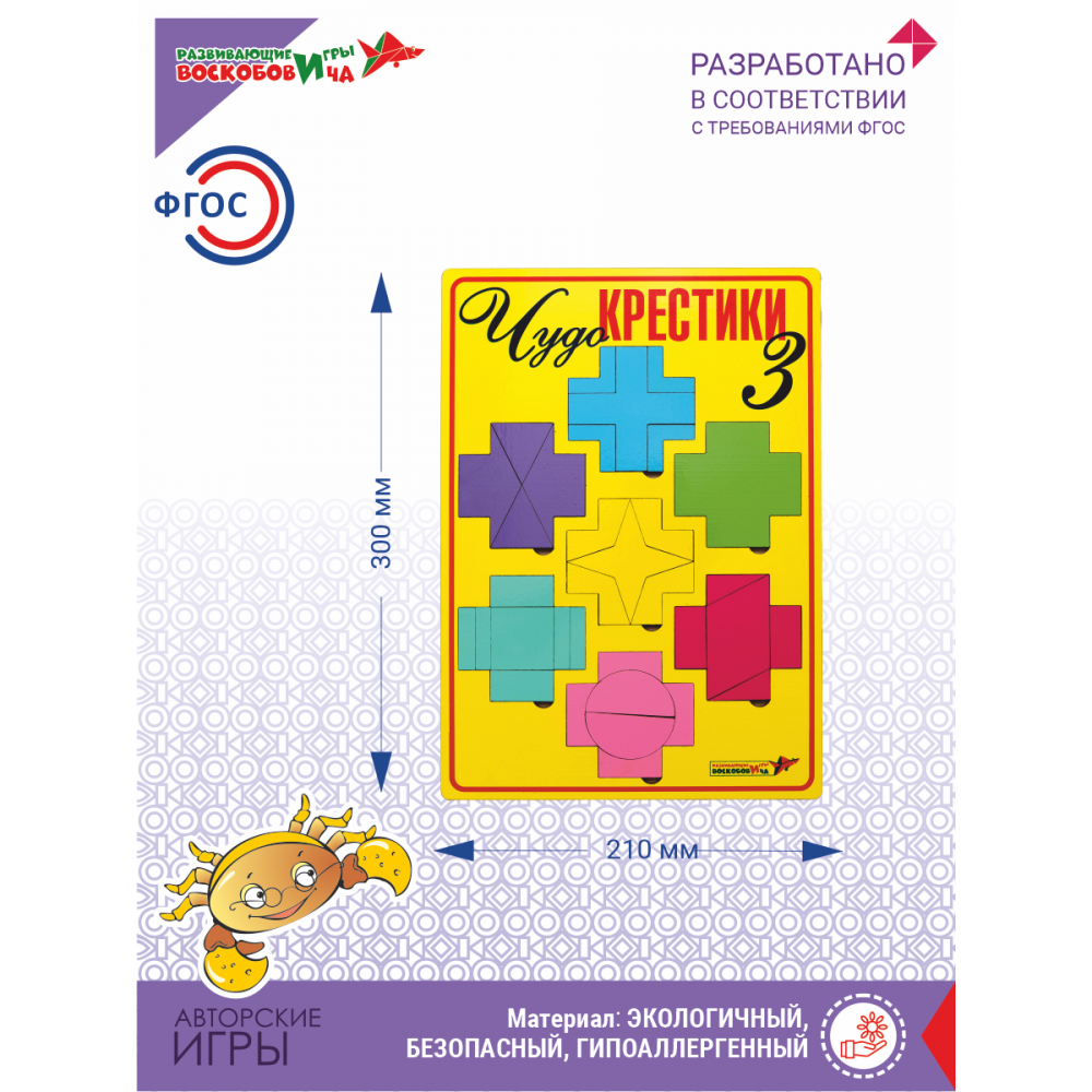 Чудо-Крестики 3 — изображение 4
