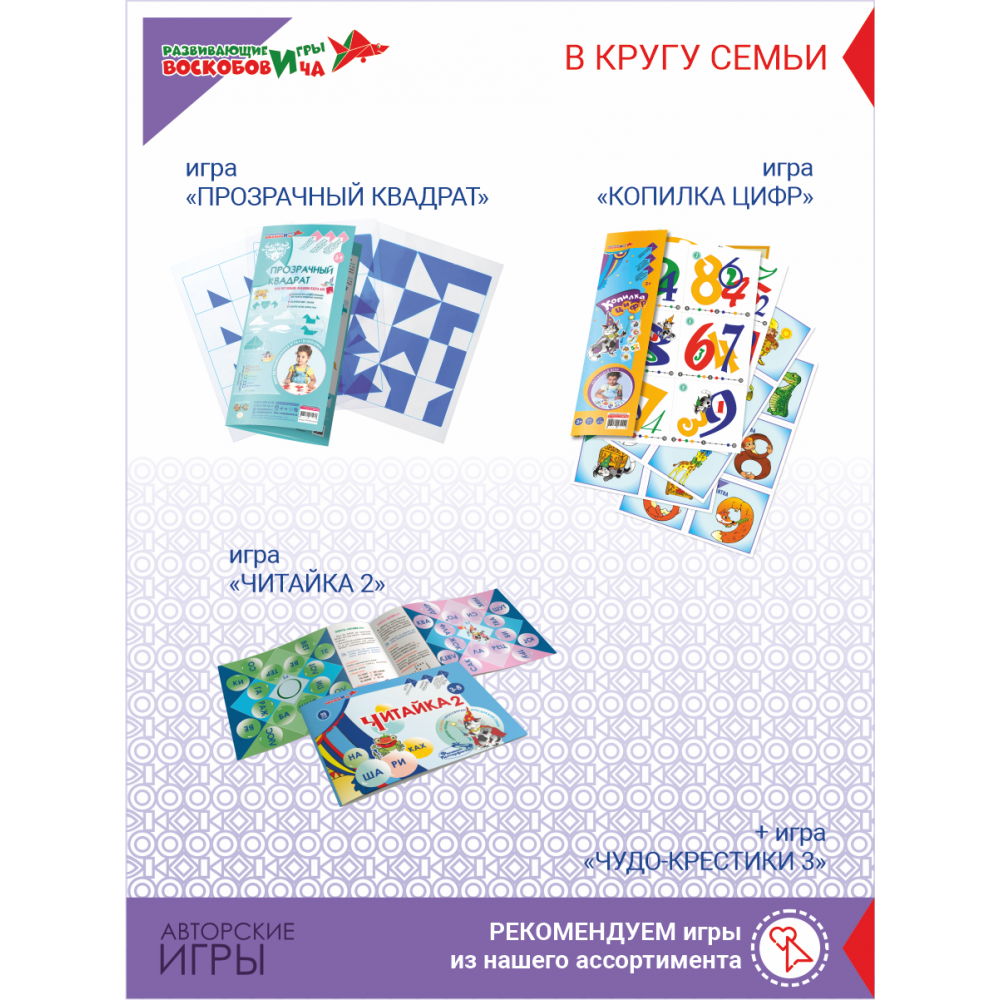 Чудо-Крестики 3 — изображение 5