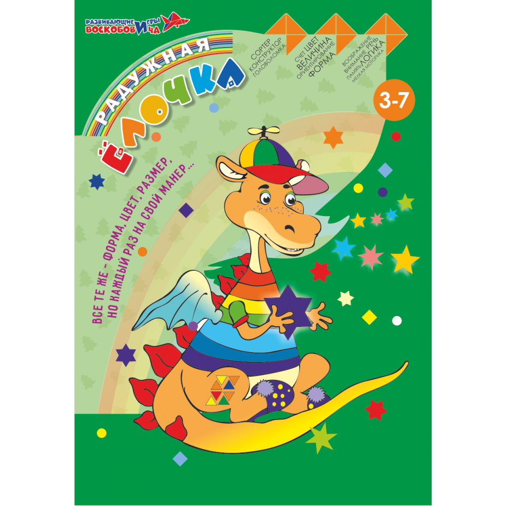 Елочка Радужная — изображение 4