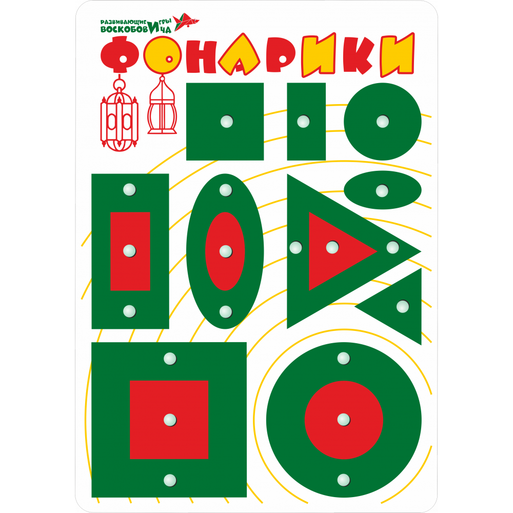 Фонарики (красно-зелёные) — изображение 2