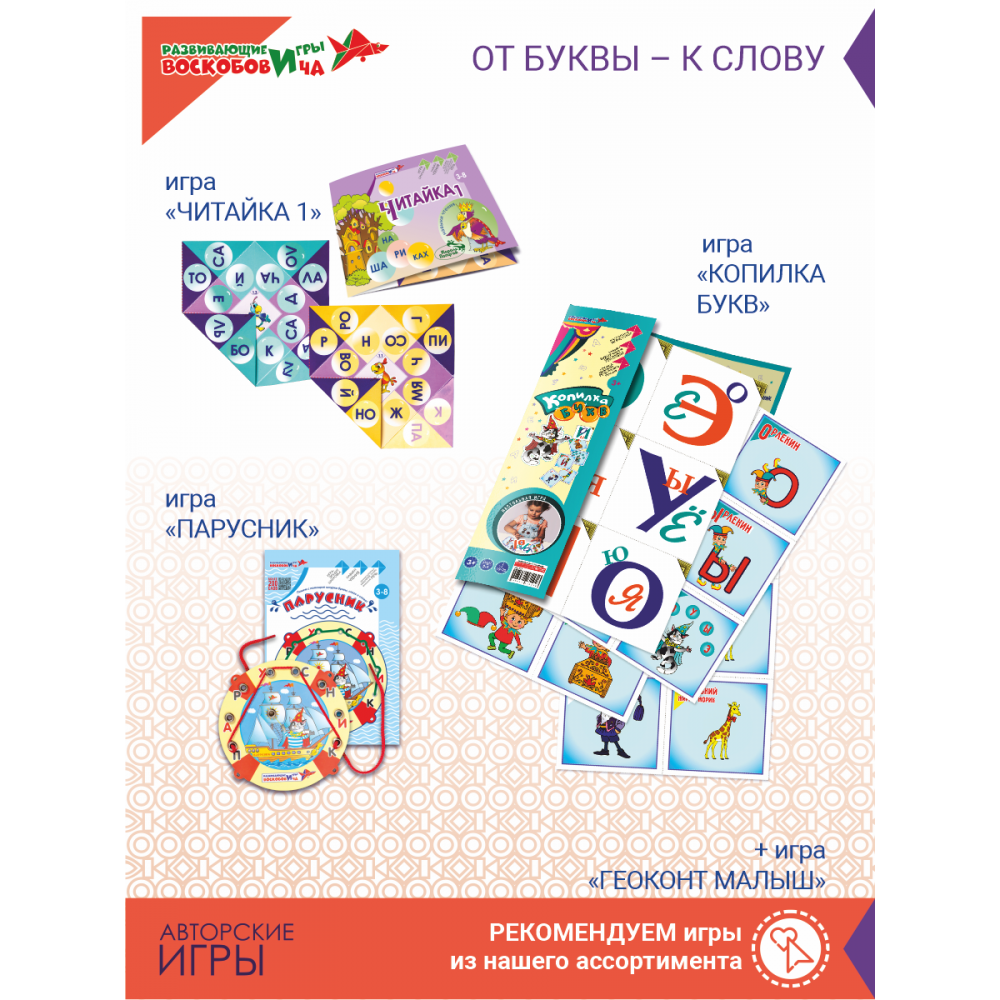 Геоконт Малыш + сказка — изображение 5