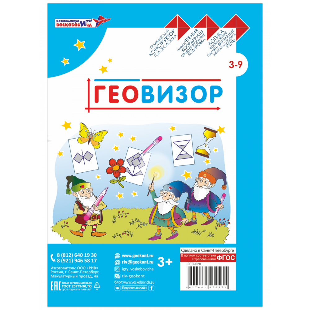 Геовизор (с маркером) — изображение 3