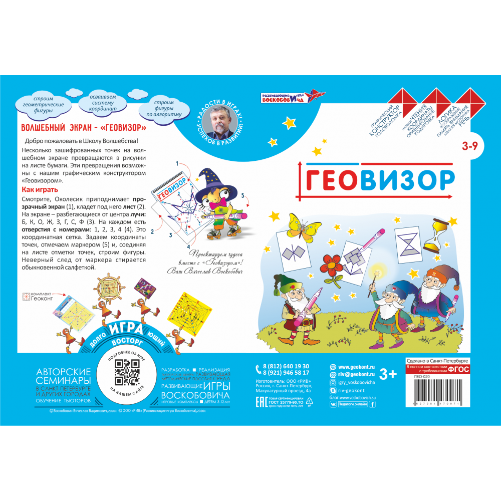 Геовизор (с маркером) — изображение 2