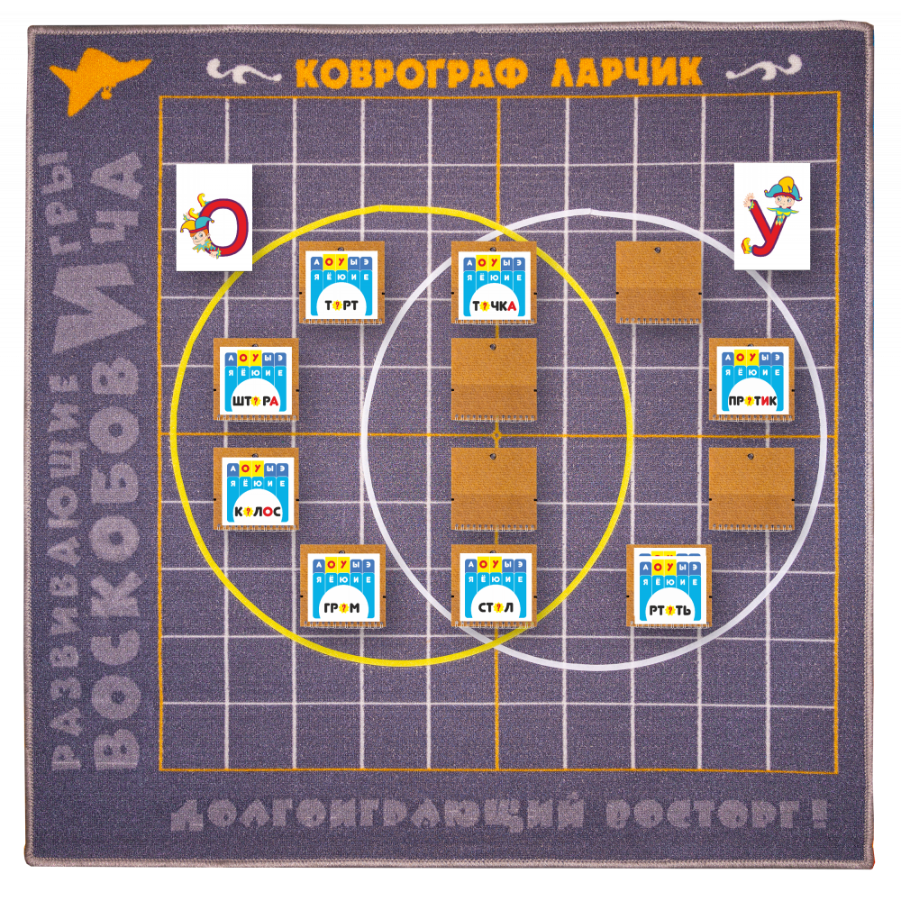 Грамотей (Игра "Круговерт и ленточки Ларчик"; Набор № 1 "Карточки к игре "Грамотей") — изображение 5