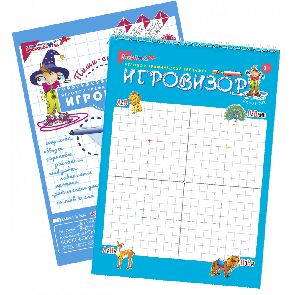 "Игровизор" (глянцевый экран)