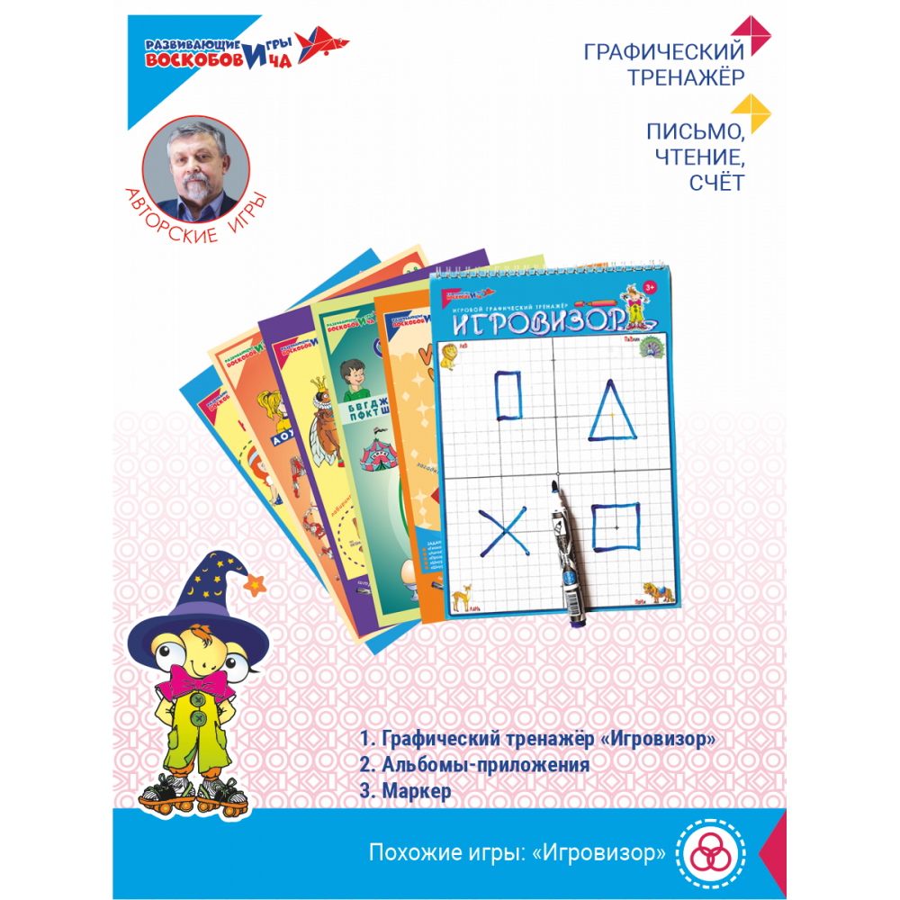 "Игровизор" + приложения (глянцевый экран)