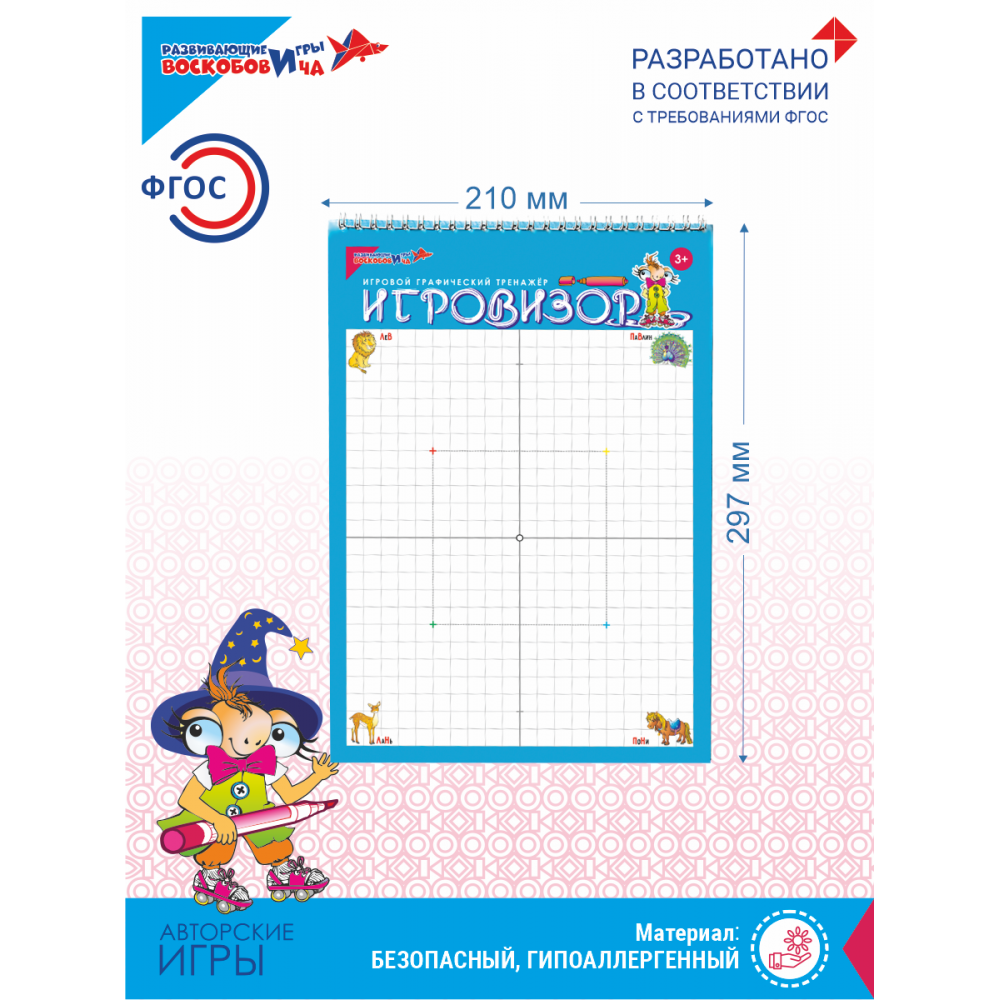 "Игровизор" + приложения (глянцевый экран) — изображение 8