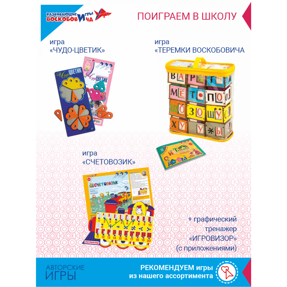 "Игровизор" + приложения (глянцевый экран) — изображение 9