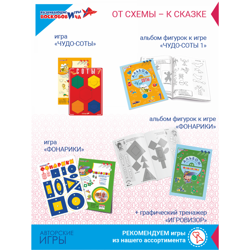 "Игровизор" + маркер (глянцевый экран) — изображение 5