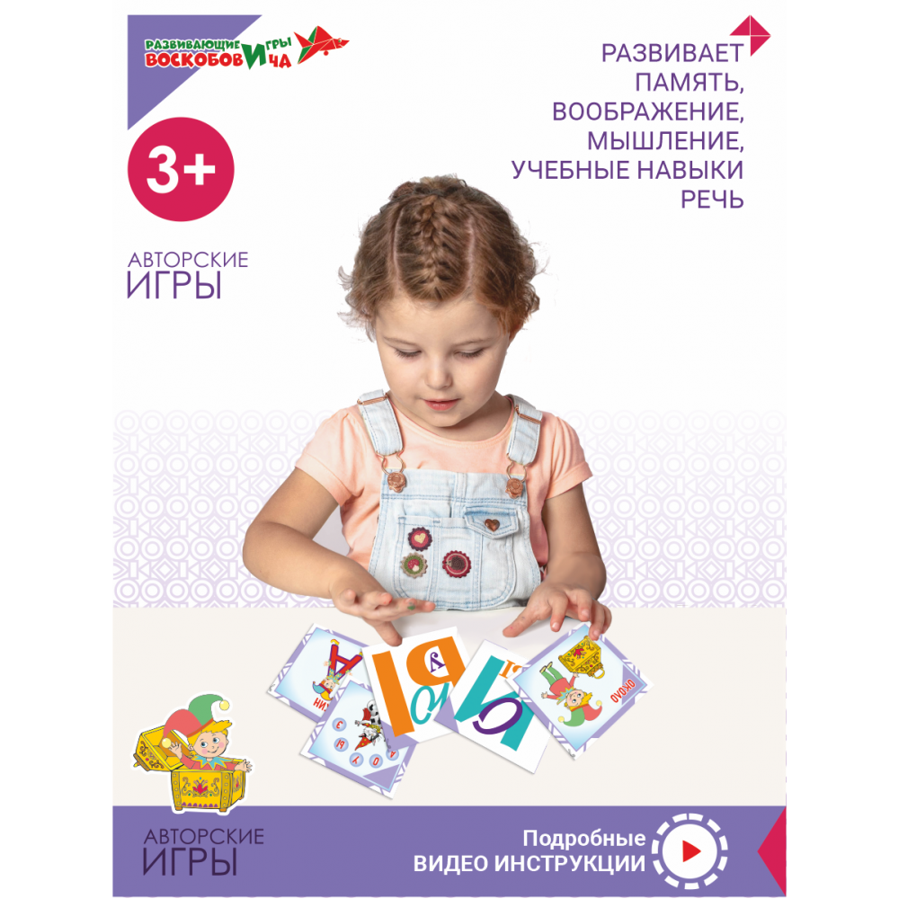 Копилка букв (настольная игра) — изображение 2